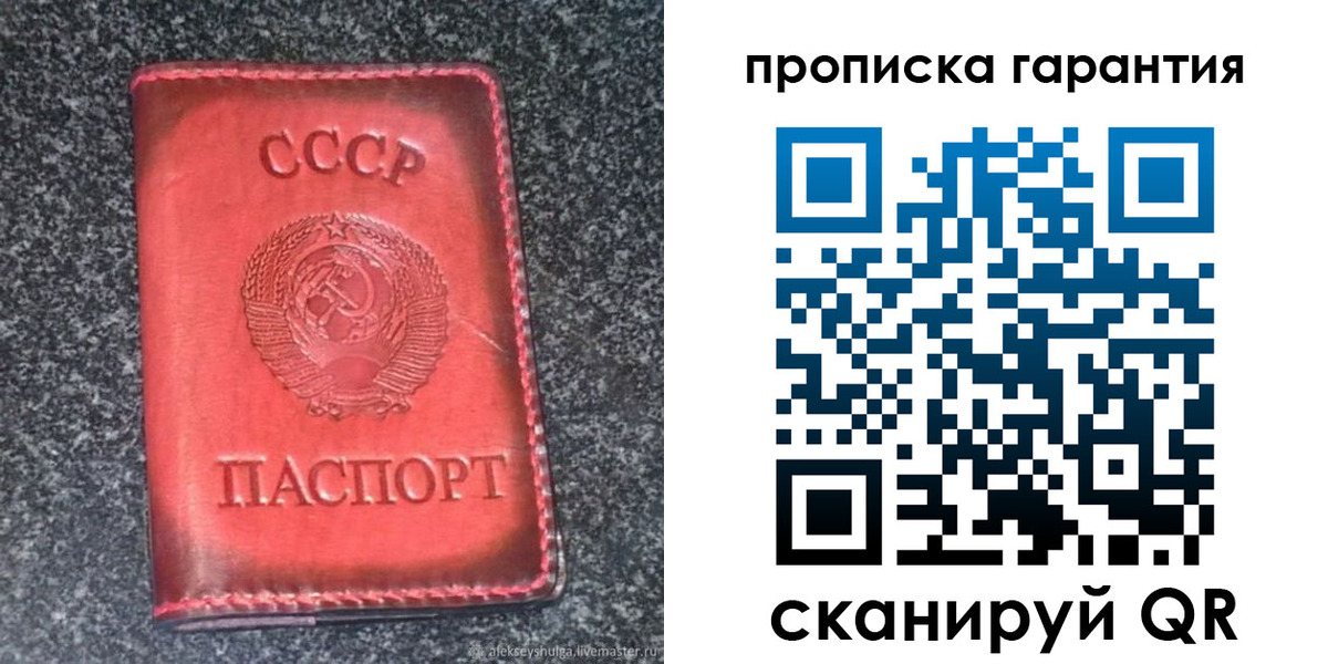 временная регистрация в Новомосковске