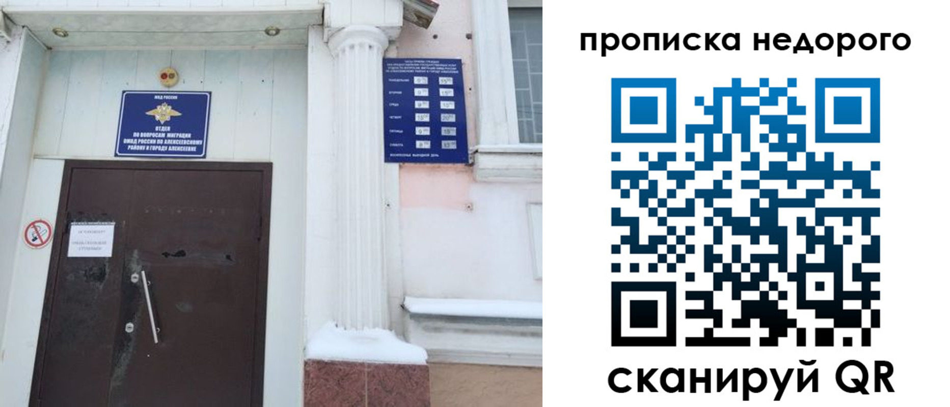 временная регистрация недорого в Новомосковске